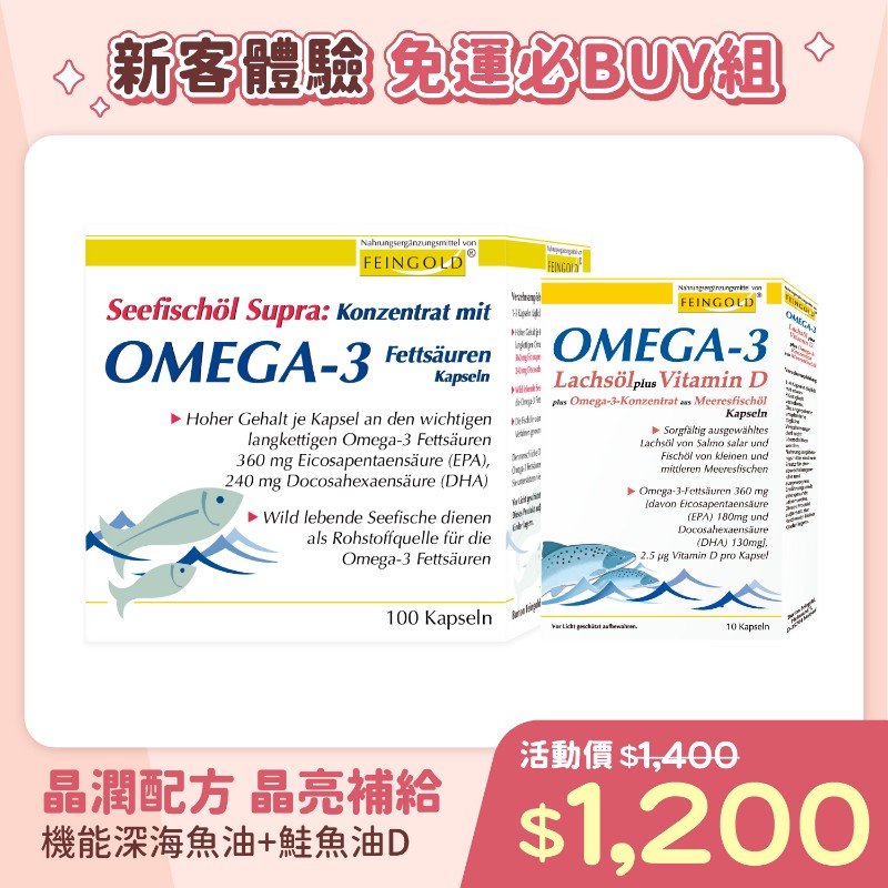 Omega-3體驗組 (機能深海魚油100粒+鮭魚油D10粒) 的圖片